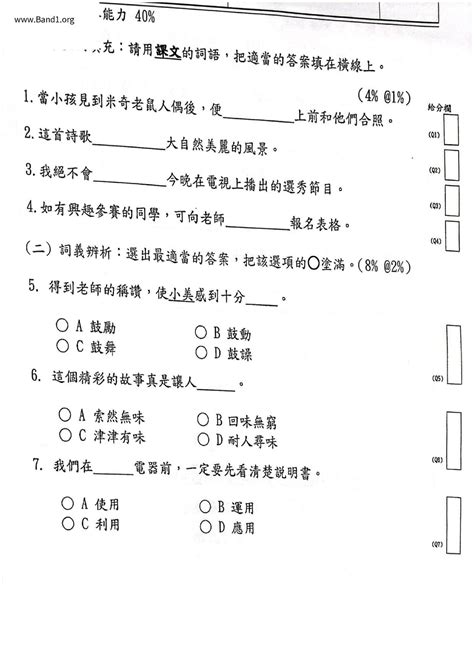 發春 意思|發春 的意思、解釋、用法、例句